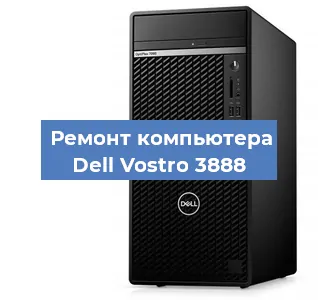Замена процессора на компьютере Dell Vostro 3888 в Самаре